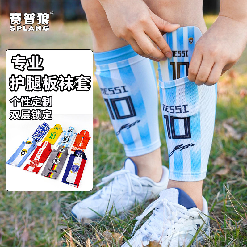 赛普狼足球护腿板无底双层固定