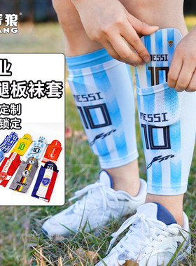 赛普狼足球护腿板无底双层固定