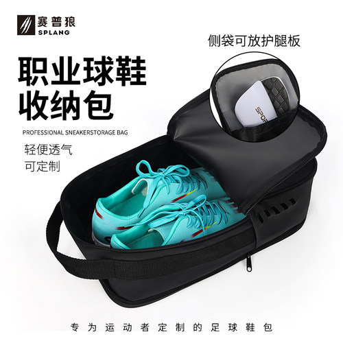 收纳手提便携式鞋包足球鞋袋