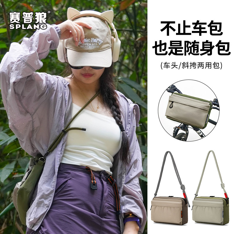 赛普狼小布折叠车挂把包自行车包车头前包斜跨包公路骑行通勤包