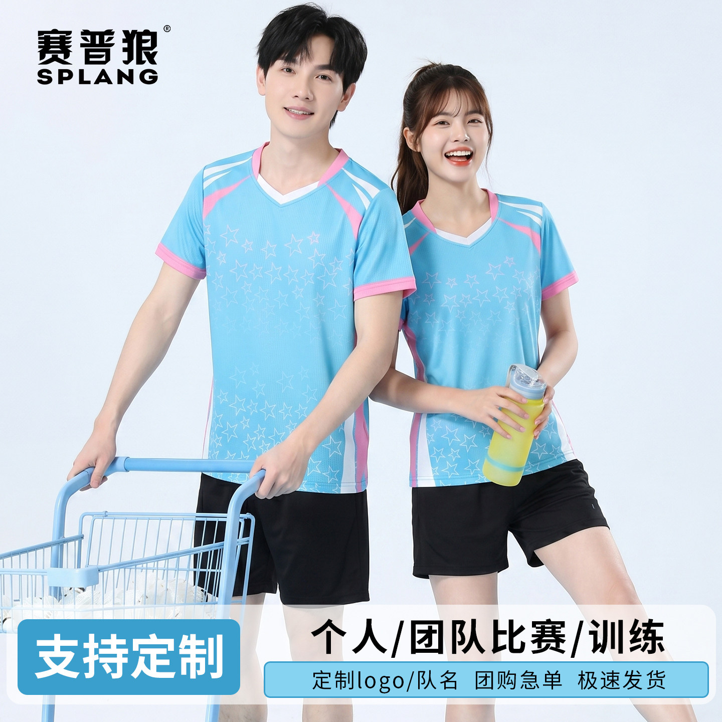 赛普狼羽毛球服套装男女款定制图片