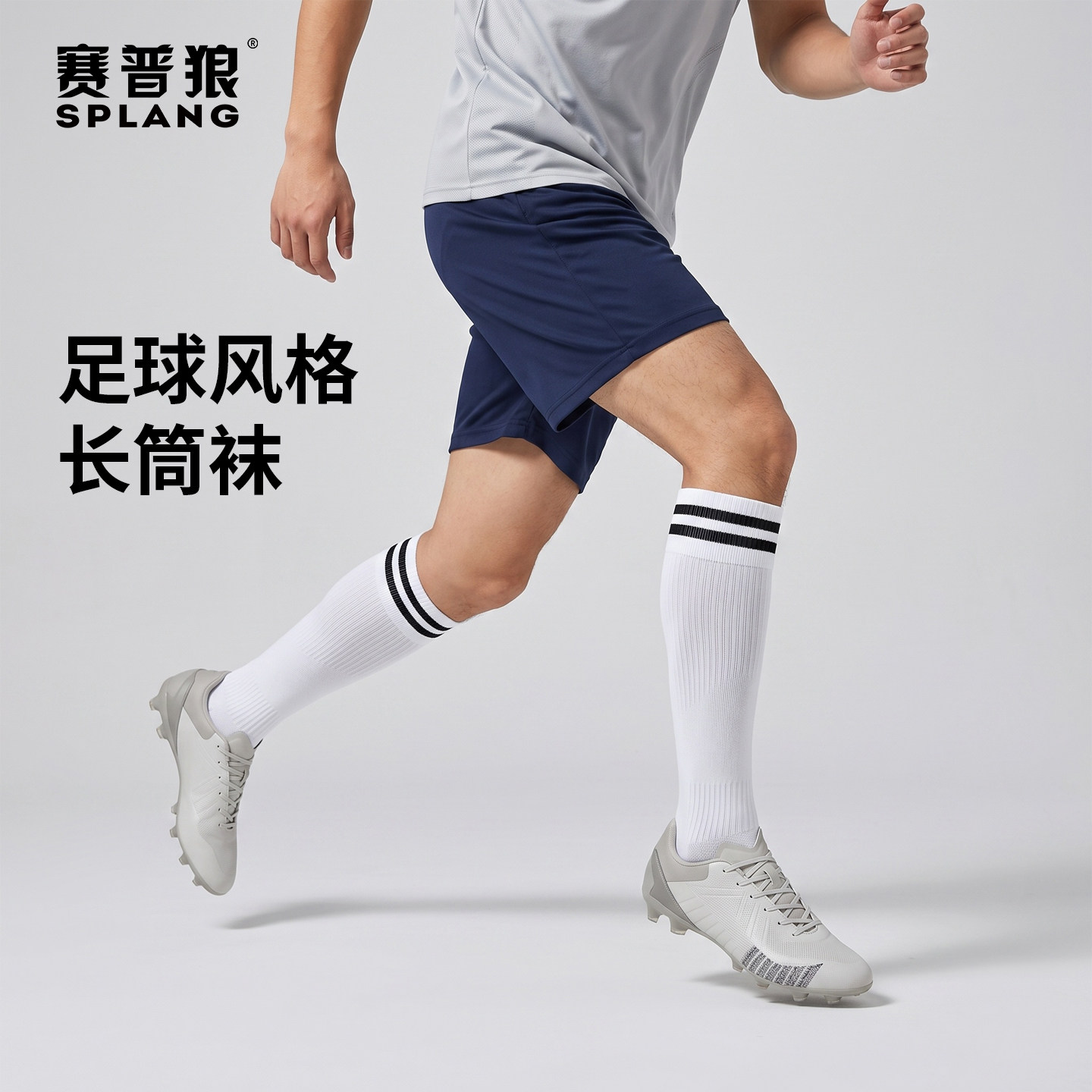 赛普狼儿童足球袜长筒袜子过膝加厚防滑毛巾底成人专业训练学生