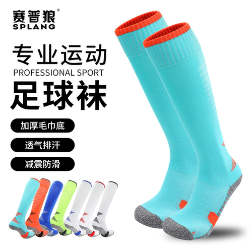 赛普狼防滑专业训练球袜