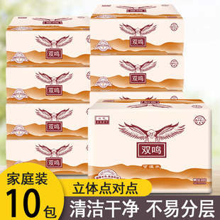 双鸣10包压花本色纸平板卫生纸刀切草纸厕纸厕用纸方块纸家庭装