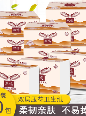 双鸣10包压花本色纸平板卫生纸刀切草纸厕纸厕用纸方块纸家庭装