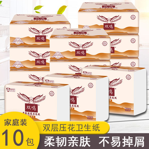 双鸣系列压花平板卫生纸