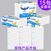 15包688系列平板卫生纸家用刀切草纸厕纸皱纹厕用纸方块纸手纸