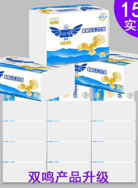 15包688系列平板卫生纸家用刀切草纸厕纸皱纹厕用纸方块纸手纸