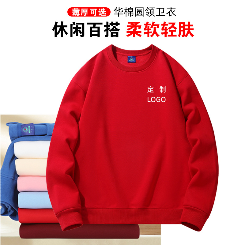 圆领卫衣游乐园长袖工作服企业团建文化衫同学聚会服定制印字图