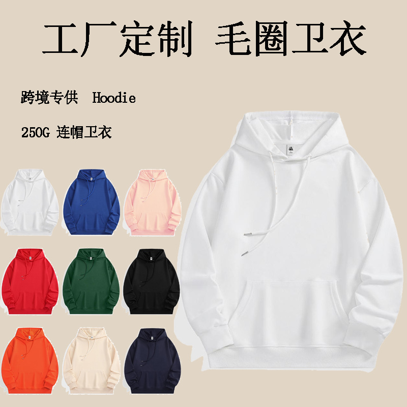 跨境工厂涤棉连帽卫衣定