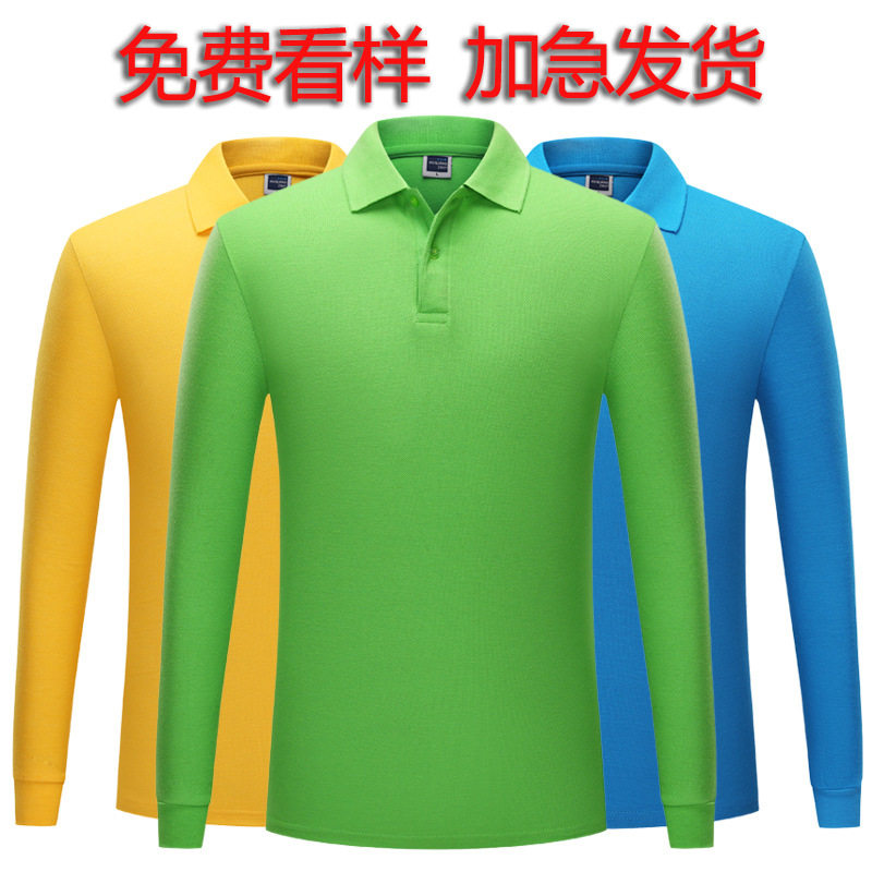 翻领长袖定制LOGOT恤团体广告衫工作服工装长袖POLO衫订做印字