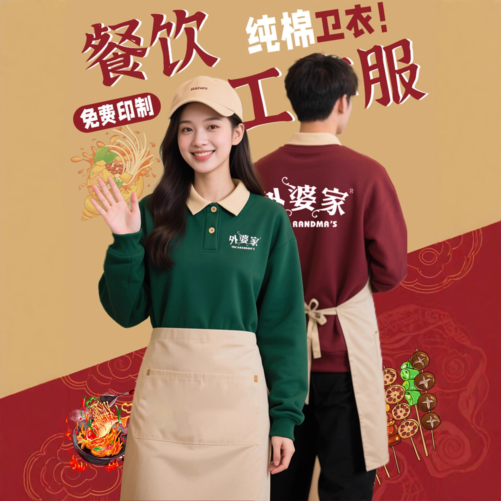 纯棉工作服卫衣定制印log