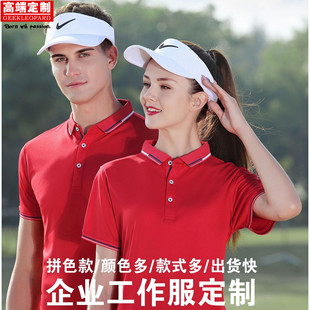 企业工作服定制polo衫 夏季 短袖 T恤广告衫 定做工衣厂服印logo刺绣