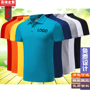 定做logo工作服t恤印字图 春夏纯棉polo广告衫 定制企业翻领文化衫