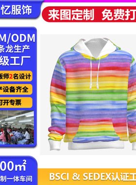 2024新款春秋定制连帽衫超柔宽松280克德绒热升华印花3D卫衣SEDEX