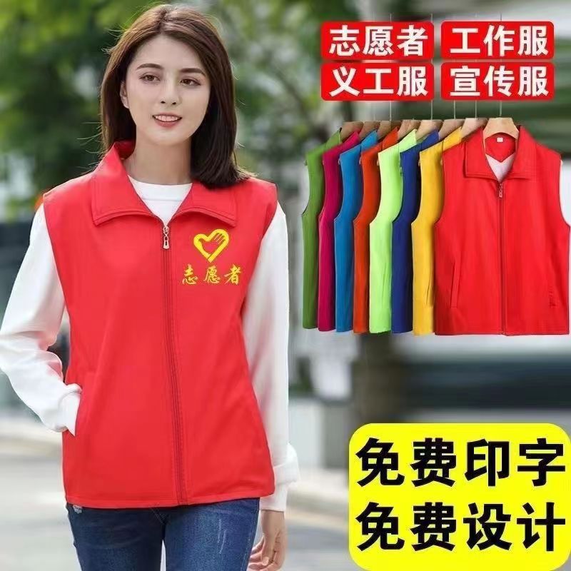 单层马甲夏季背心义工志愿者印字logo工作服反光条透气服饰工装