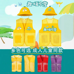 儿童研学马甲定制印logo亲子夏令营网眼背心培训机构托管班广告衫