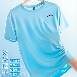 速干t恤定制印logo透气运动马拉松跑步团体圆领广告衫工作服定做