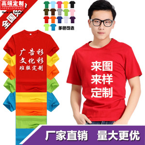 diy圆领广告衫工作服定制批发t恤