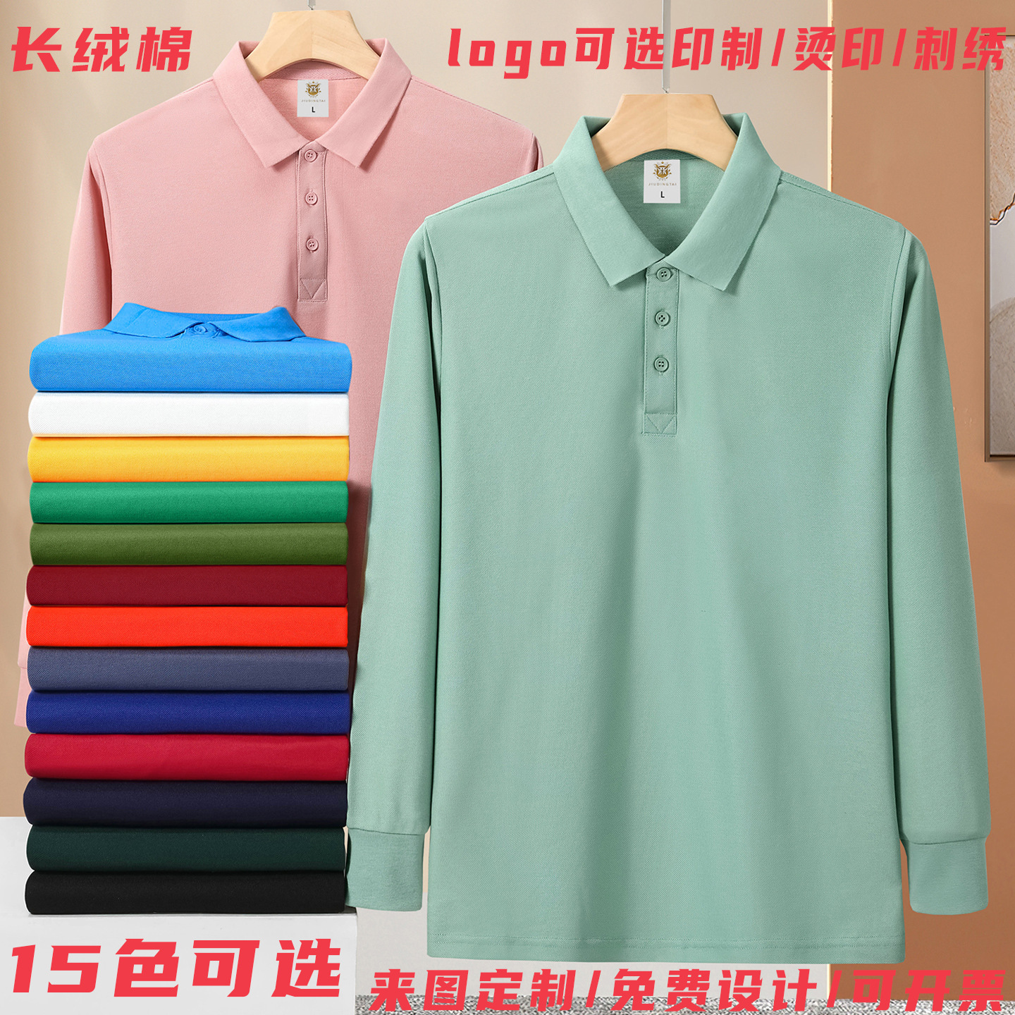 长袖polo衫定制工作服企业团体男工衣文化衫秋冬季工装翻领印logo