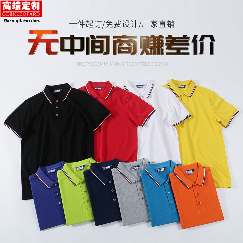 定制企业翻领文化t恤印字polo衫