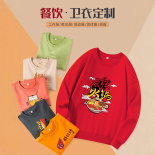 火锅店服务员工作服秋冬装高端餐饮奶茶店工装卫衣定制印logo纯棉