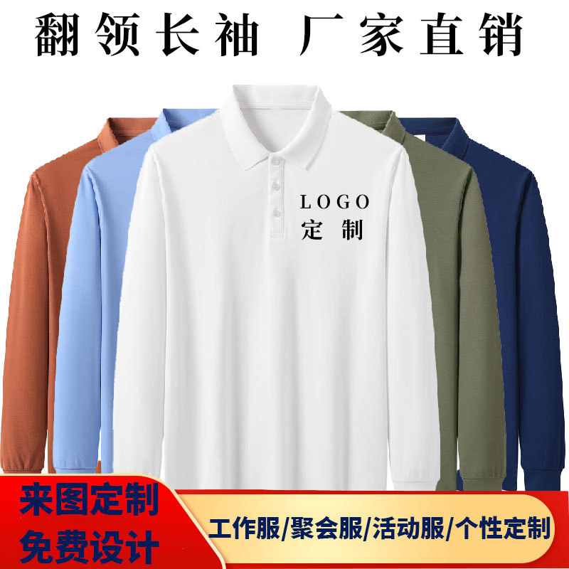 长袖工作服定制印logo企