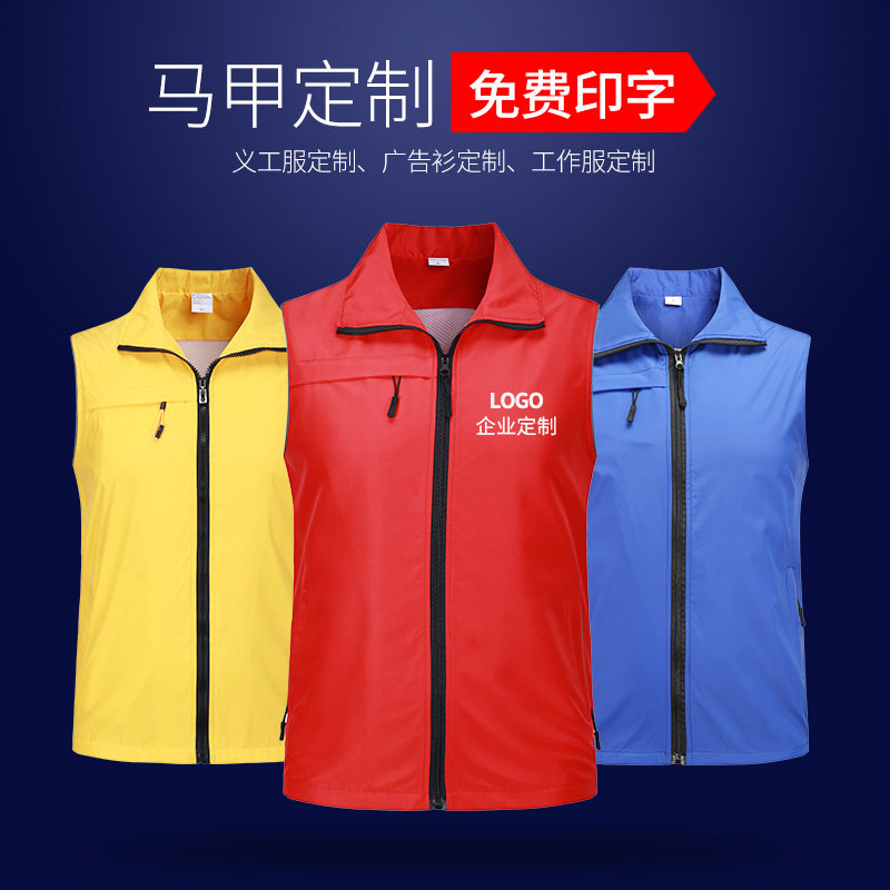 口袋拉链马甲志愿者超市