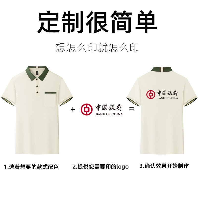 polo衫工衣带口袋拼色短袖t恤餐饮服务员工作服超市奶茶店印logo