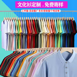 重磅纯棉T恤定制logo翻领短袖polo衫广告衫工服文化衫刺绣团体服