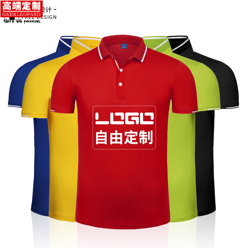 天丝棉刺绣工作服定做印字polo衫