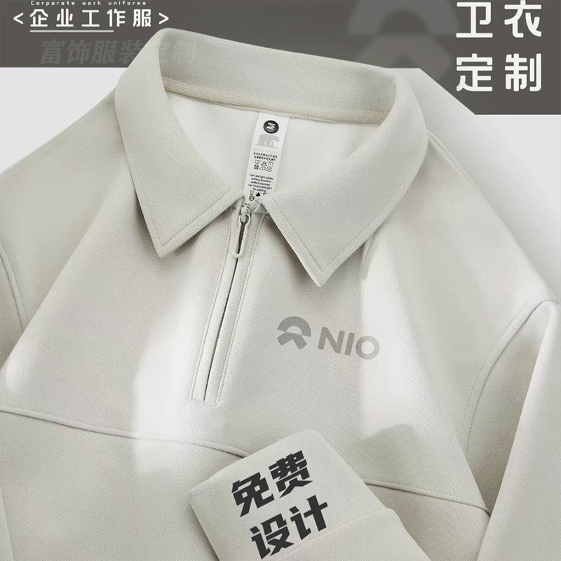 半拉链卫衣工作服定制秋