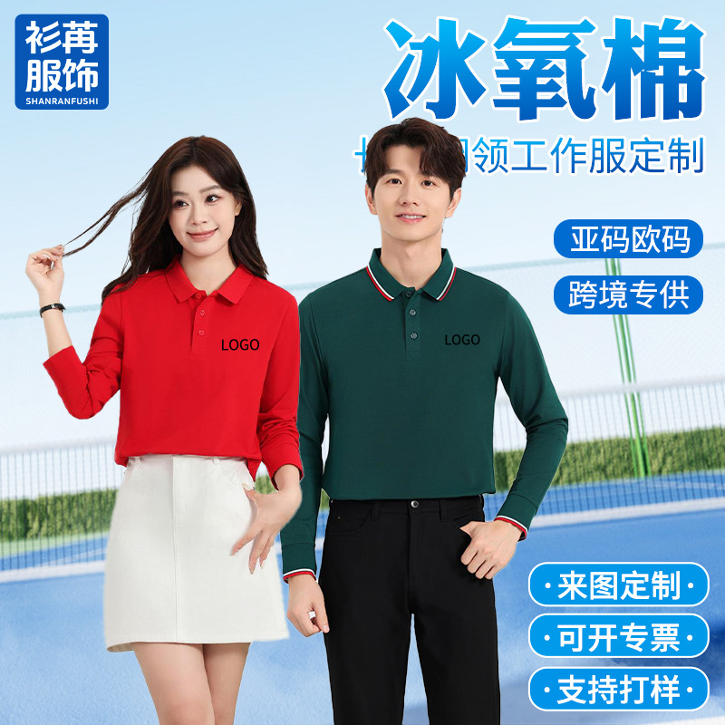 翻领卫衣定制工作服欧码