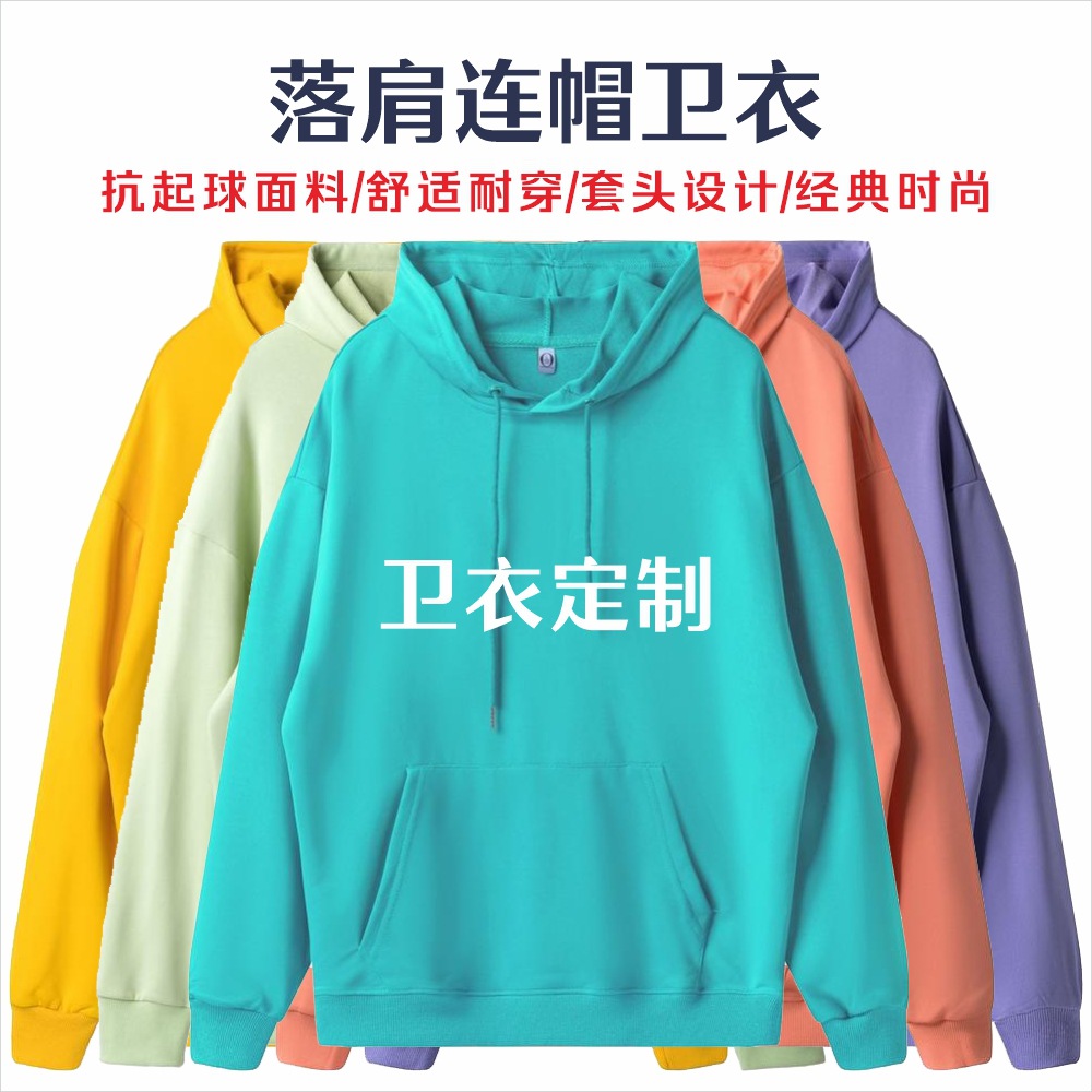 春秋男女连帽韩版潮流空白纯色卫衣宽松落肩套头学生班服聚会定制