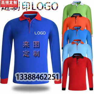 春秋长袖 同学会班服公益宣传活动服定制印LOGO 翻领广告文化POLO衫