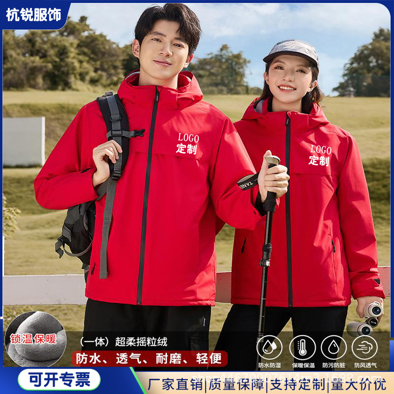 秋冬厚款冲锋衣定制工作