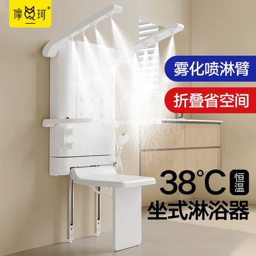 老人坐式恒温淋浴器卫生间浴室淋浴椅多功能壁挂式淋浴凳花洒扶手