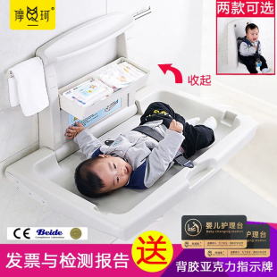 第三卫生间婴儿护理台折叠母婴室换尿不湿尿布床挂壁式 洗澡操作台