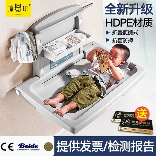 公共第三多功能可折叠婴儿护理台