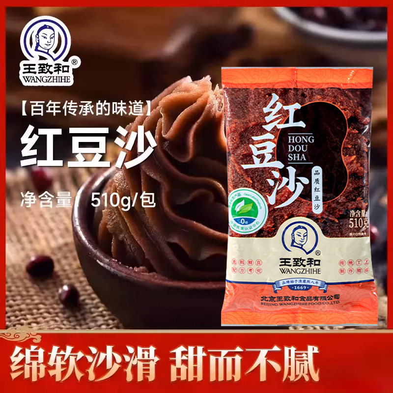这也 足足2斤多 配料只有白砂糖 红小豆和水 - 86线报
