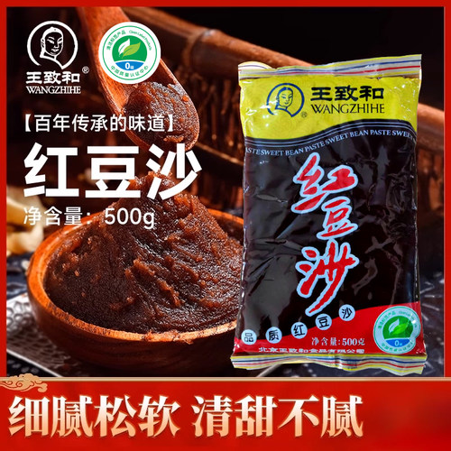 王致和红豆沙袋装烘焙馅料原料