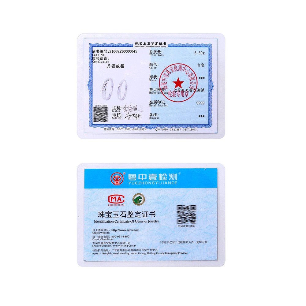 s999/925纯银项链耳环耳钉手链戒指鉴定 检测证书 定制不支持退换