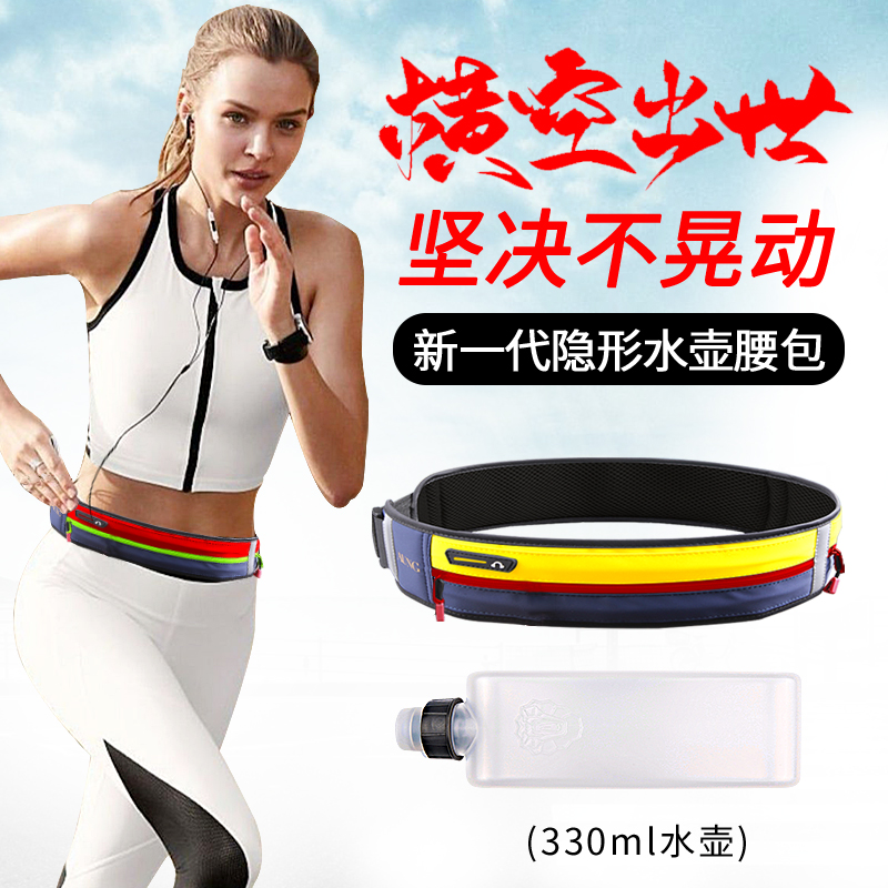 AUNG跑步手机腰包男女运动健身腰带户外装备隐形高弹力水壶手机袋