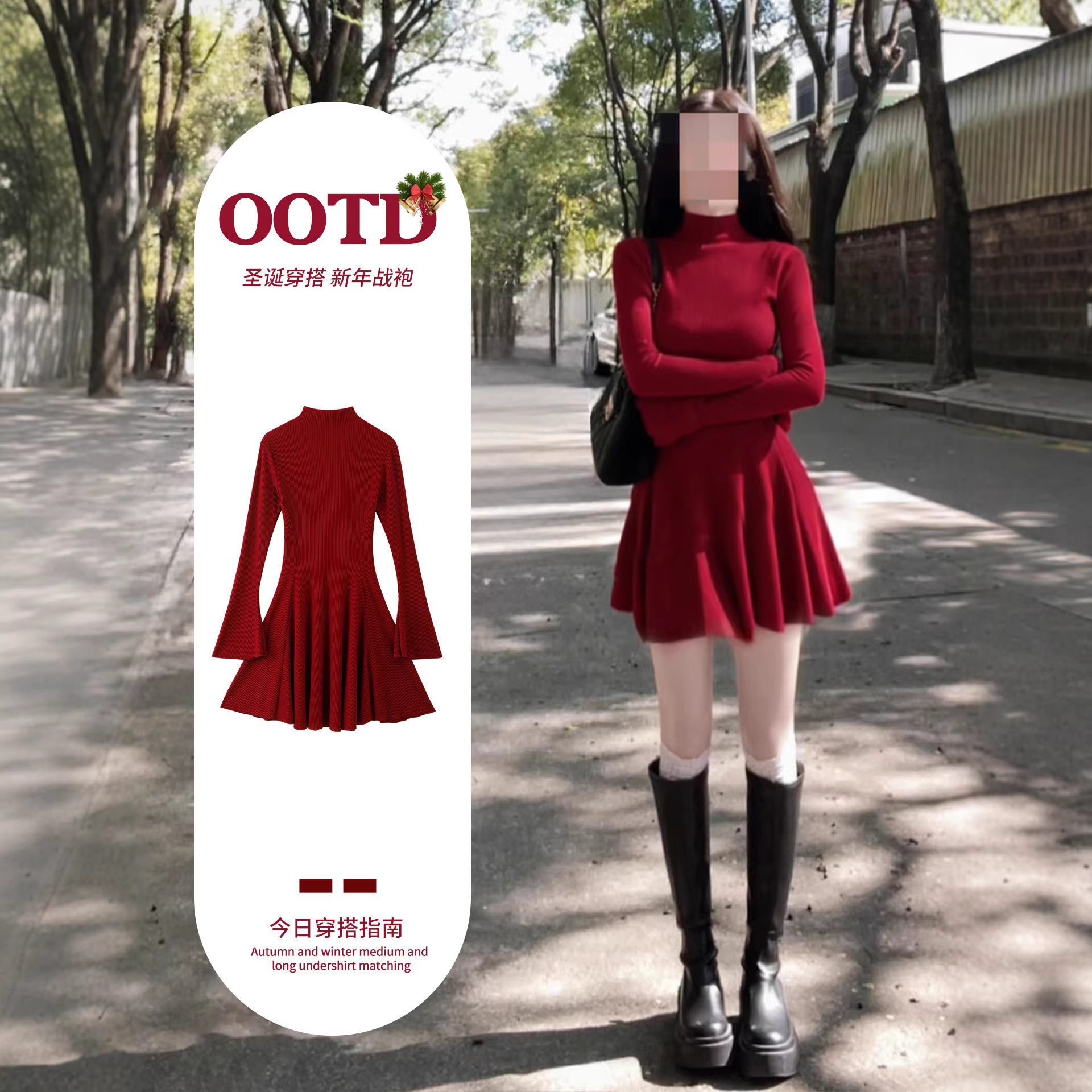 红色短款裙子圣诞穿搭女冬季配大衣内搭掐腰本命年针织包臀连衣裙