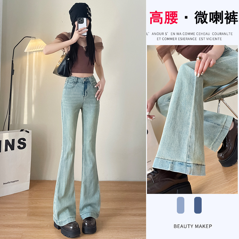 浅色微喇牛仔裤女夏季薄款2024新款女士修身显瘦小个子弹力