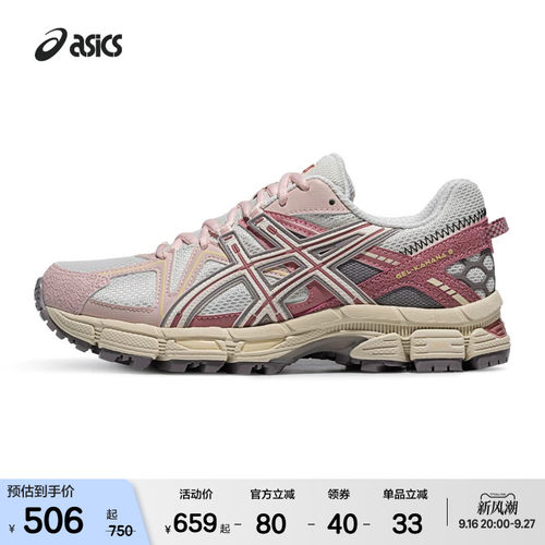 ASICSTIGER女子复古越野跑鞋