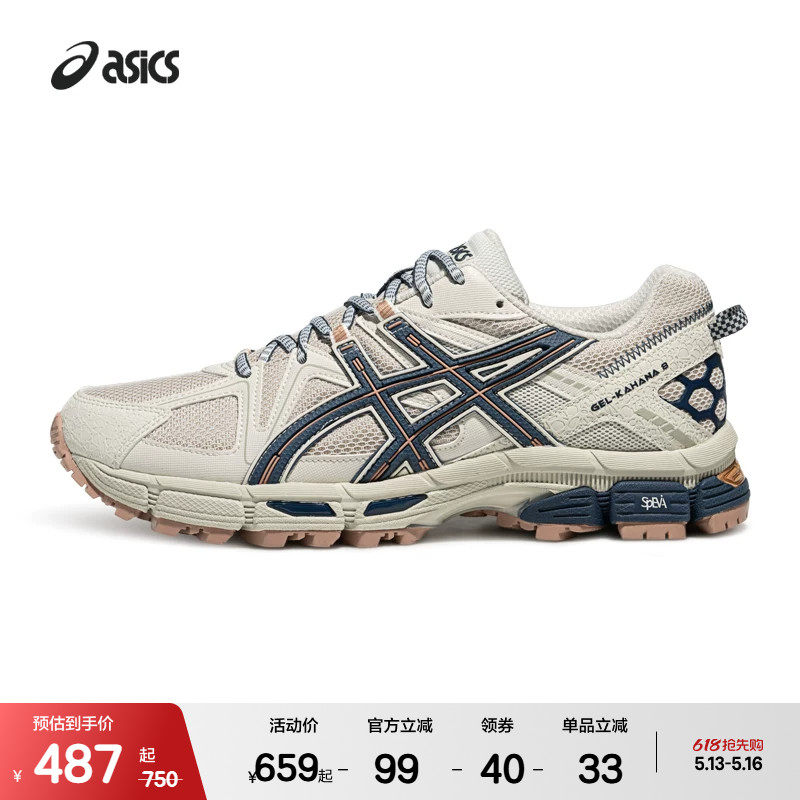 ASICSTIGER亚瑟士GEL-KAHANA 8男女户外登山鞋运动休闲鞋