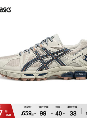 ASICSTIGER亚瑟士GEL-KAHANA 8男女户外登山鞋运动休闲鞋