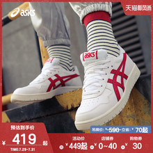 板鞋 ASICSTIGER官方旗舰透气男女休闲鞋 JAPAN 小白鞋 复古篮球鞋