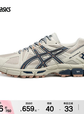 ASICSTIGER亚瑟士GEL-KAHANA 8男女户外登山鞋运动休闲鞋